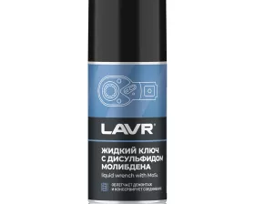 Жидкий ключ LAVR с дисульфидом молибдена, 210 мл