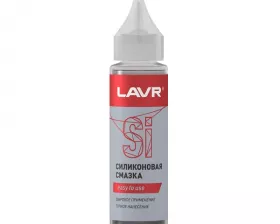 Смазка силиконовая LAVR, 30 мл