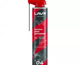 Смазка цепи Дорожная LAVR MOTO, 520 мл