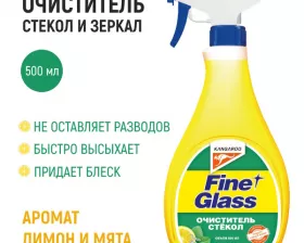 Fine glass - очиститель стекол ароматизированный (500ml), лимон-мята (б/салф.)