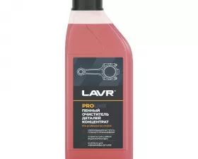 Очиститель деталей LAVR Концентрат PROline, 1 л