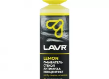 Омыватель стекол LAVR Антимуха Lemon концентрат 1:200, 250 мл