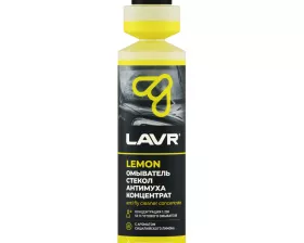 Омыватель стекол LAVR Антимуха Lemon концентрат 1:200, 250 мл