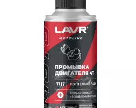 Промывка двигателя LAVR MOTO 4Т, 190 мл