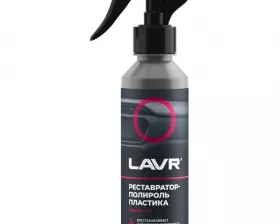 LAVR Реставратор-полироль пластика, 255 мл