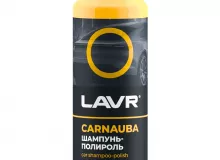 LAVR Автошампунь-полироль с карнаубским воском, 255 мл