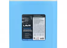 LAVR Автошампунь для бесконтактной мойки Intensive, 18 кг