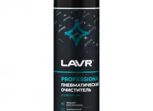 LAVR Пневматический очиститель (сжатый воздух), 650 мл