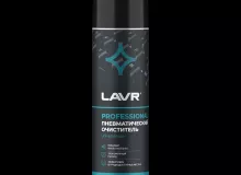 LAVR Пневматический очиститель (сжатый воздух), 650 мл