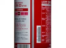Масло моторное TOYOTA SP 0W-20, 1л
