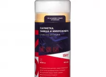 Салфетка из замши и микрофибры iSky в пластиковой тубе, 45x46 см