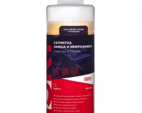 Салфетка из замши и микрофибры iSky в пластиковой тубе, 45x46 см