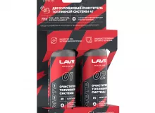 Двухуровневый очиститель топливной системы LAVR MOTO 4T, 120/120 мл