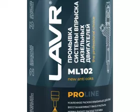 Промывка систем впрыска дизельных двигателей ML102 PROline LAVR, 1 л