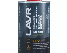 Промывка систем впрыска дизельных двигателей ML102 PROline LAVR, 1 л