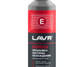Экспресс промывка системы охлаждения LAVR, 310 мл