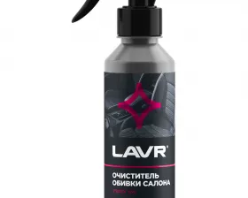 Очиститель обивки салона LAVR, 255 мл
