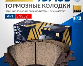 Дисковые тормозные колодки ADVICS передние