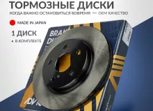 Диск тормозной пер. ADVICS