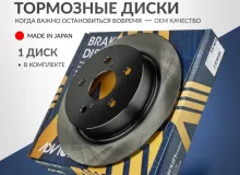 Диск тормозной зад. ADVICS