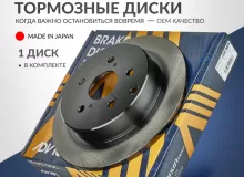 Диск тормозной зад. ADVICS