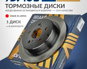 Диск тормозной зад. ADVICS