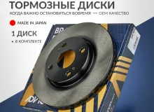 Диск тормозной пер. ADVICS