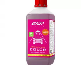 Автошампунь LAVR Color Розовая пена Auto Shampoo Color, 1,2 кг