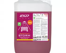 Автошампунь LAVR Storm Повышенная пенность Auto Shampoo Storm, 6,1 кг