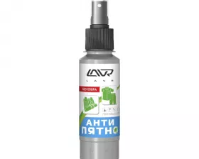 Антипятно LAVR Spot remover, 120 мл