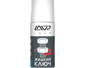 Жидкий ключ LAVR multifunctional  fast liquid key 210 мл (аэрозоль)