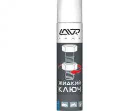 Жидкий ключ LAVR Liquid Key, 400 мл