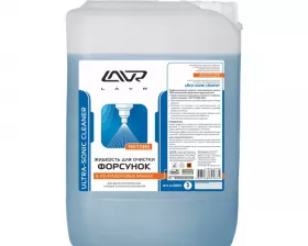 Жидкость для очистки форсунок в ультразвуковых ваннах LAVR Ultra-Sonic Cleaner, 5 л