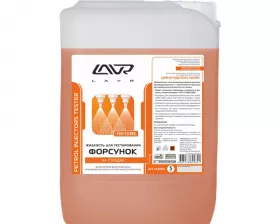 Жидкость для тестирования форсунок LAVR Inject Tester, 5 л