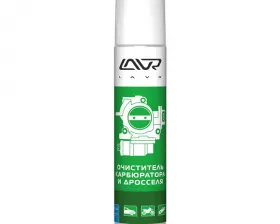 Очиститель карбюратора и дросселя LAVR Carburetor and throttle cleaner, 400 мл