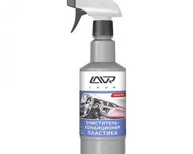 Очиститель-кондиционер пластика LAVR Cleaner & Conditioner, 500 мл