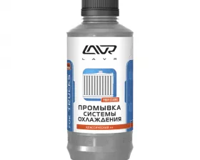 Промывка системы охлаждения для коммерческого транспорта LAVR 