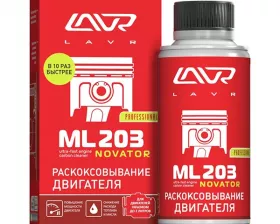 Раскоксовывание двигателя LAVR ML203 NOVATOR, 190 мл