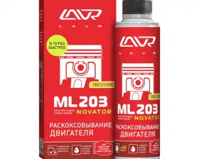 Раскоксовывание двигателя LAVR ML203 NOVATOR, 320 мл