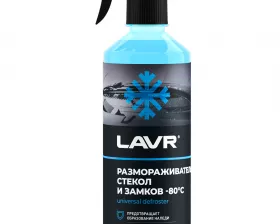 Универсальный размораживатель стекол и замков LAVR Universal Defroster -80°C, 500 мл