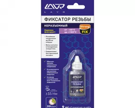 Фиксатор резьбы Неразъёмный LAVR StrongFIX, 9 мл