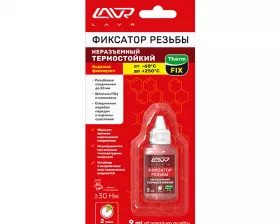 Фиксатор резьбы Неразъёмный Термостойкий LAVR ThermFIX, 9 мл