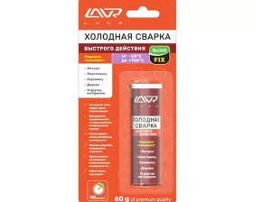 Холодная сварка Быстрого действия LAVR Quick FIX, 60 г