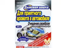 Устранитель неприятных запахов DEODORANT STEAM TYPE AG, Дымовая шашка, 20мл