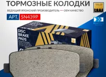 Дисковые тормозные колодки ADVICS