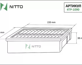 Фильтр воздушный Nitto