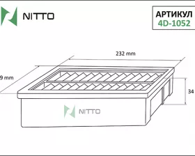 Фильтр воздушный Nitto