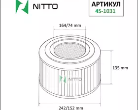 Фильтр воздушный Nitto