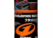 Масло промывочное G´ZOX FLUSHING OIL Масло промывочное G´ZOX FLUSHING OIL