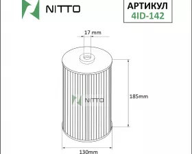 Фильтр масляный Nitto